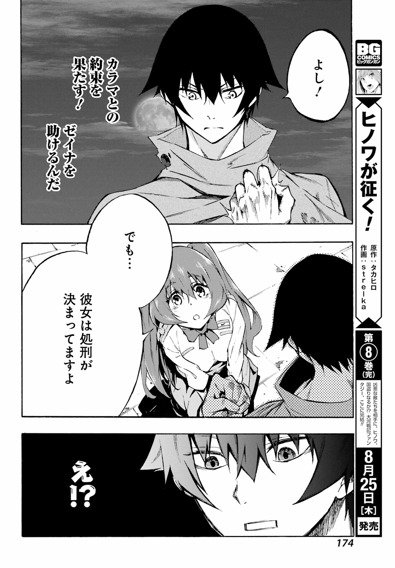 獄卒クラーケン Chap 1 - Next Chap 2