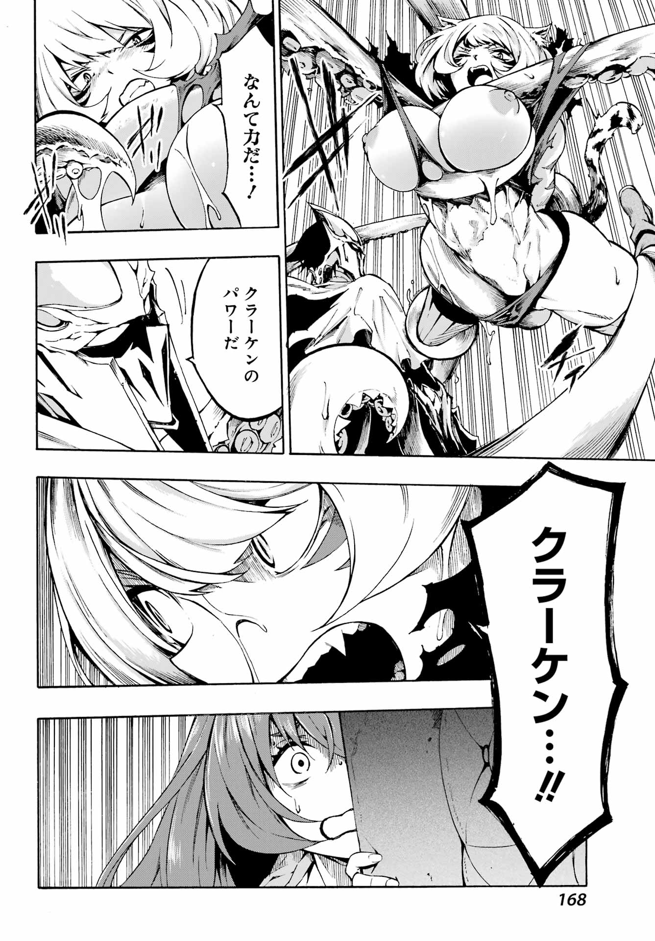 獄卒クラーケン Chap 1 - Next Chap 2