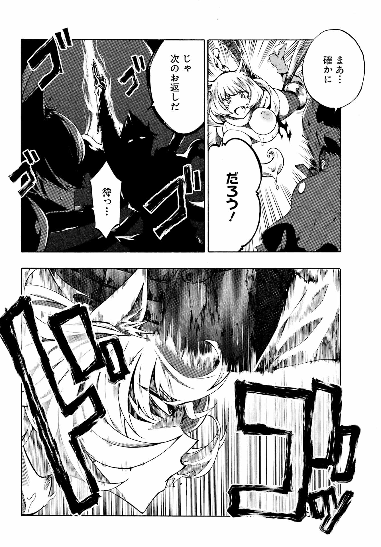 獄卒クラーケン Chap 1 - Next Chap 2