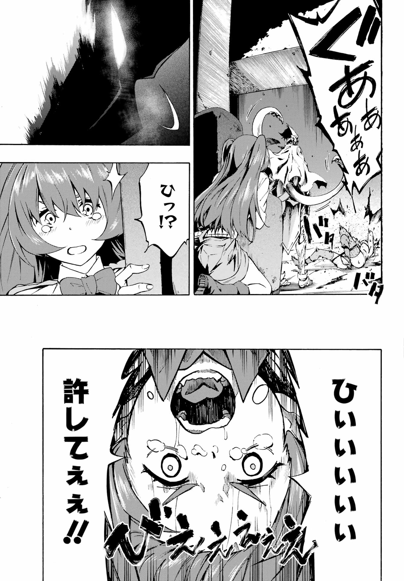 獄卒クラーケン Chap 1 - Next Chap 2