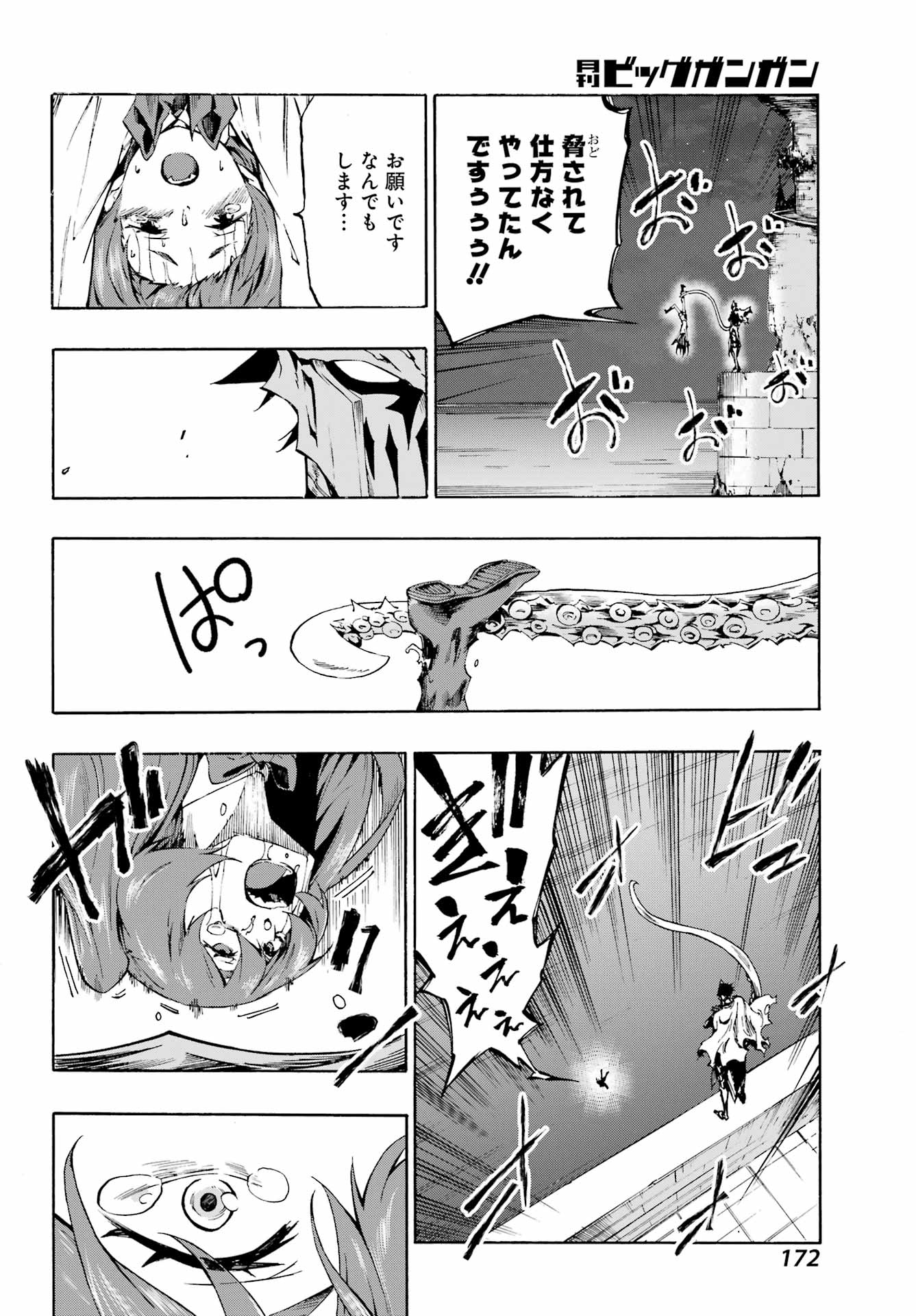 獄卒クラーケン Chap 1 - Next Chap 2