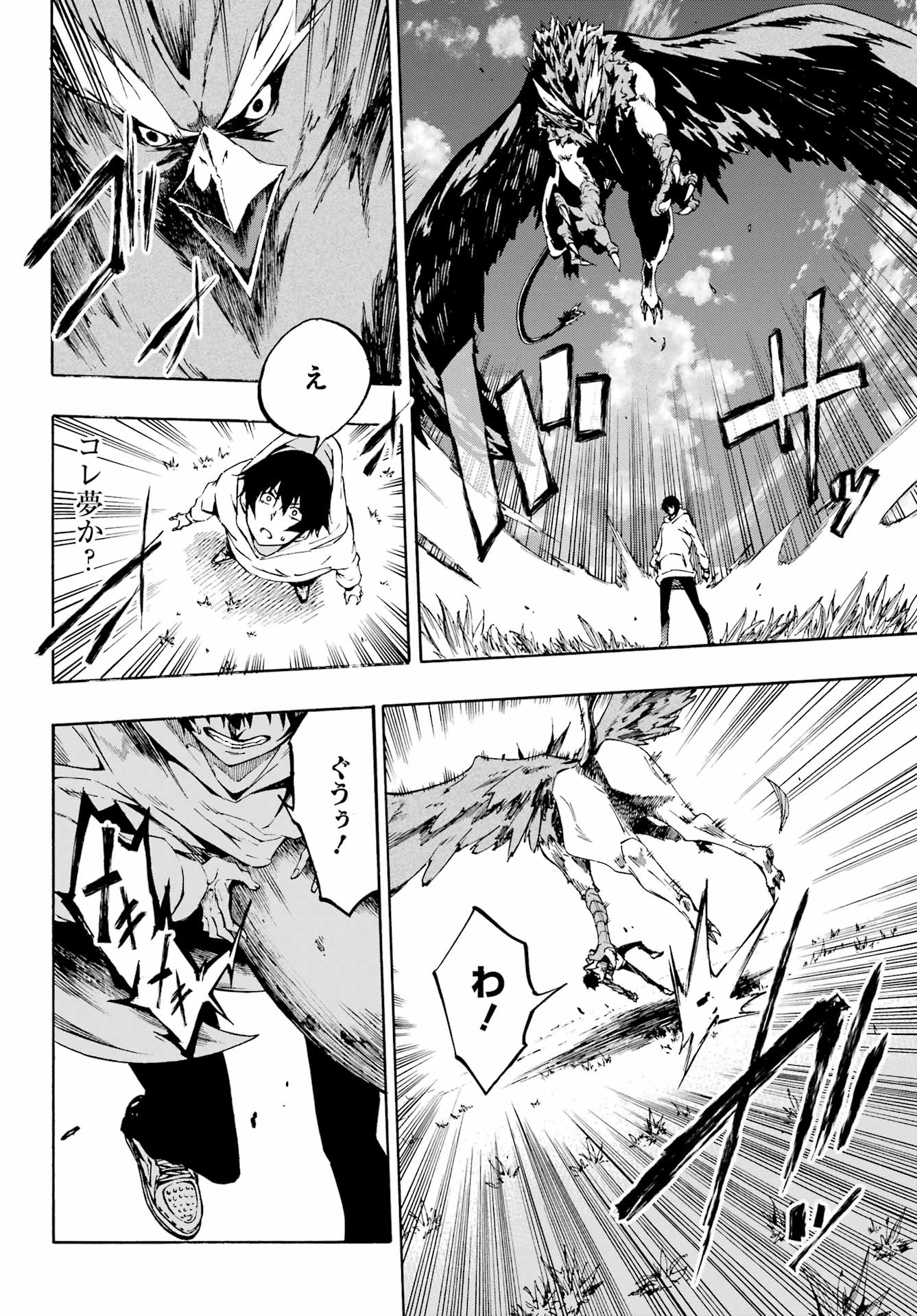 獄卒クラーケン Chap 1 - Next Chap 2