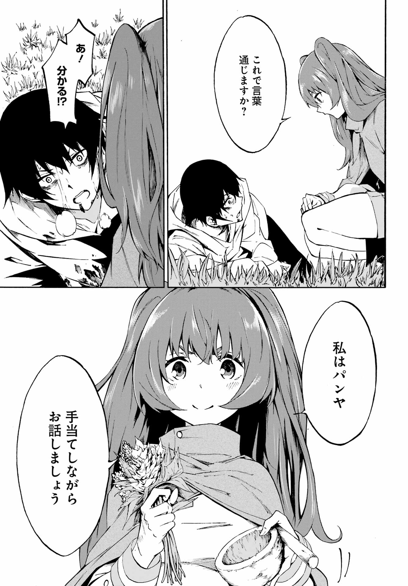 獄卒クラーケン Chap 1 - Next Chap 2