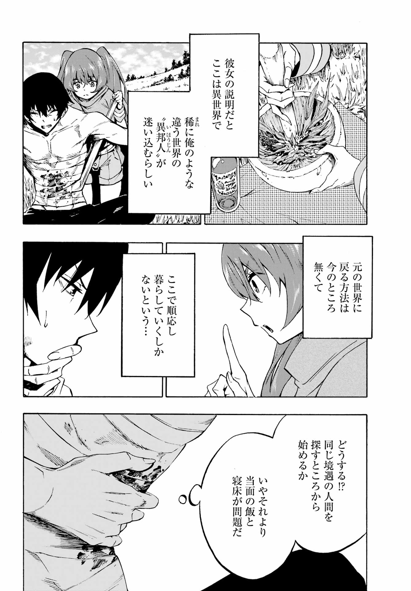 獄卒クラーケン Chap 1 - Next Chap 2