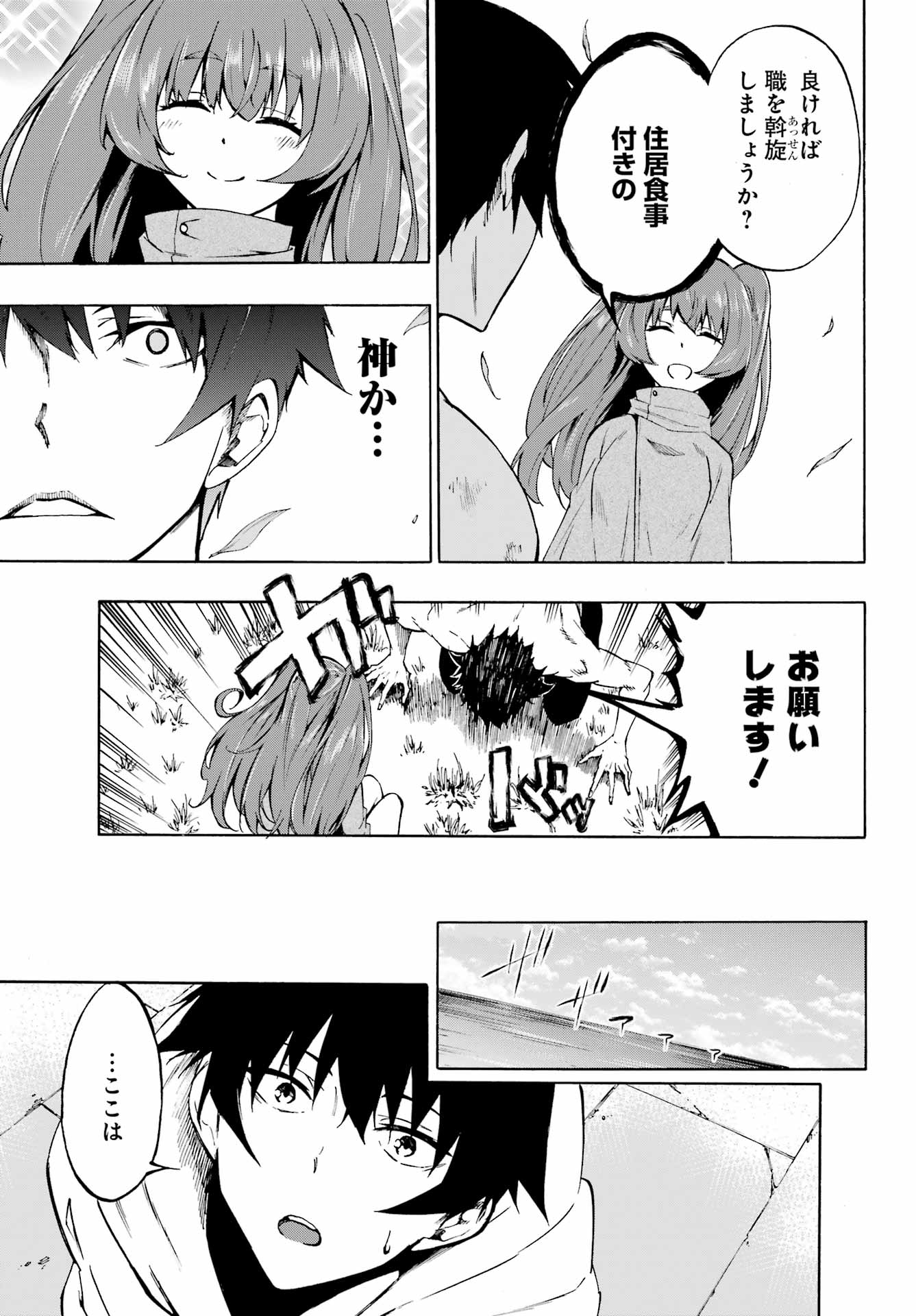 獄卒クラーケン Chap 1 - Next Chap 2