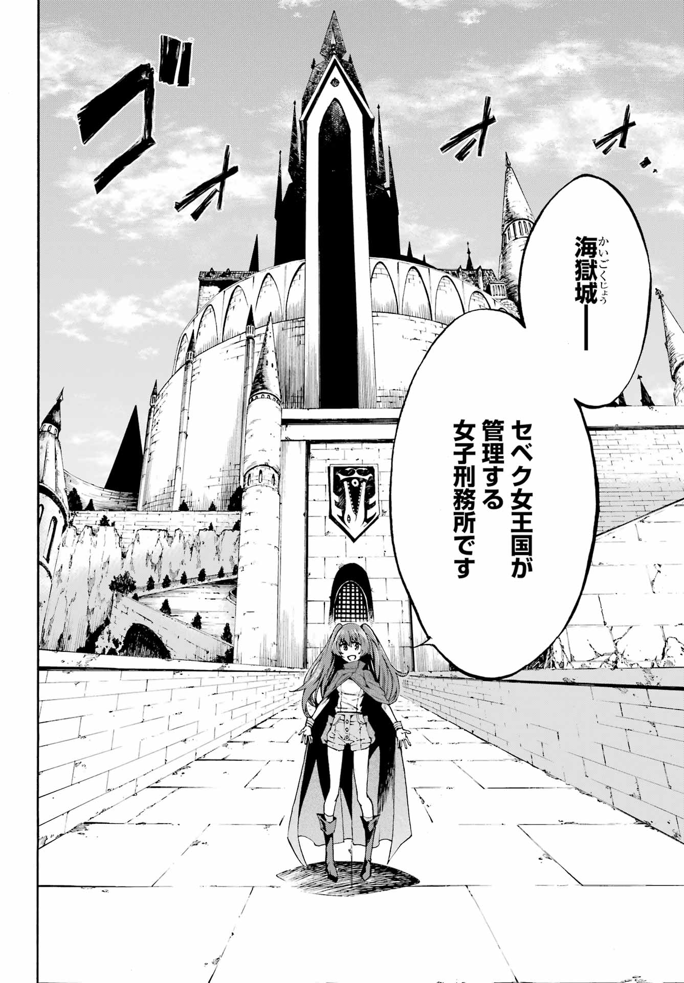 獄卒クラーケン Chap 1 - Next Chap 2