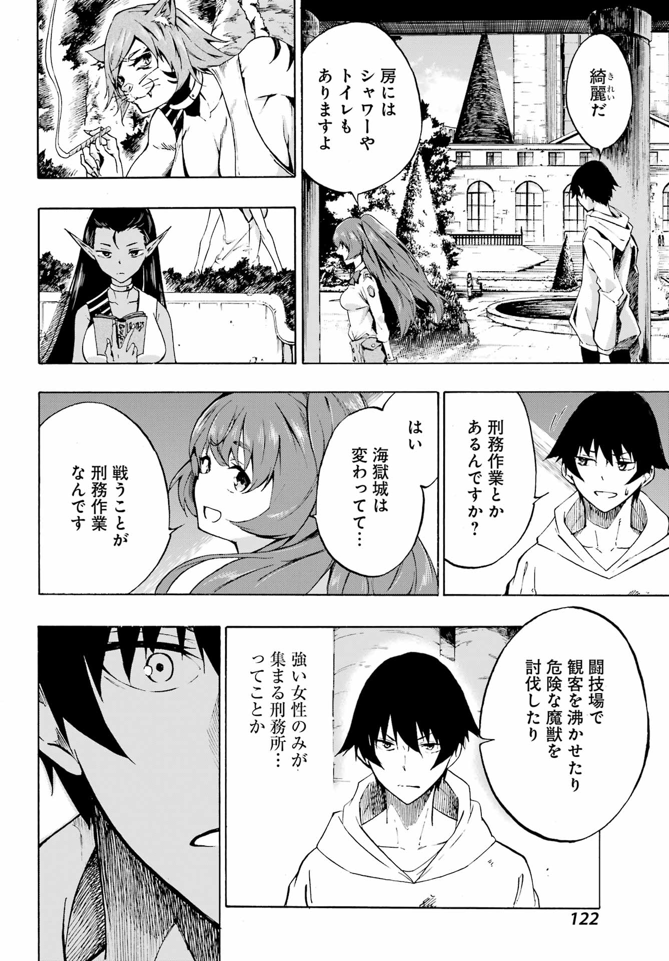 獄卒クラーケン Chap 1 - Next Chap 2