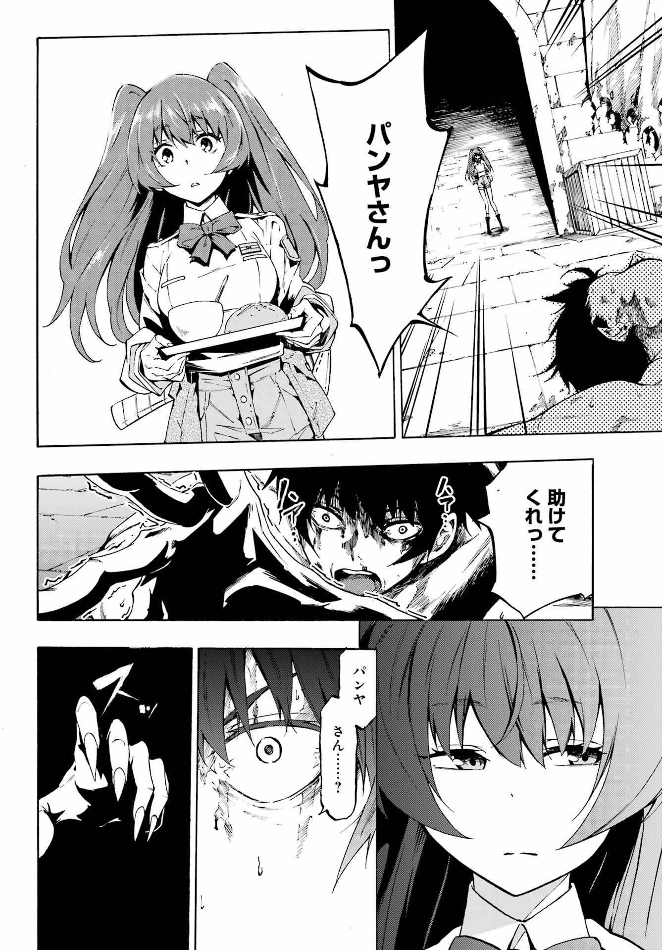 獄卒クラーケン Chap 1 - Next Chap 2