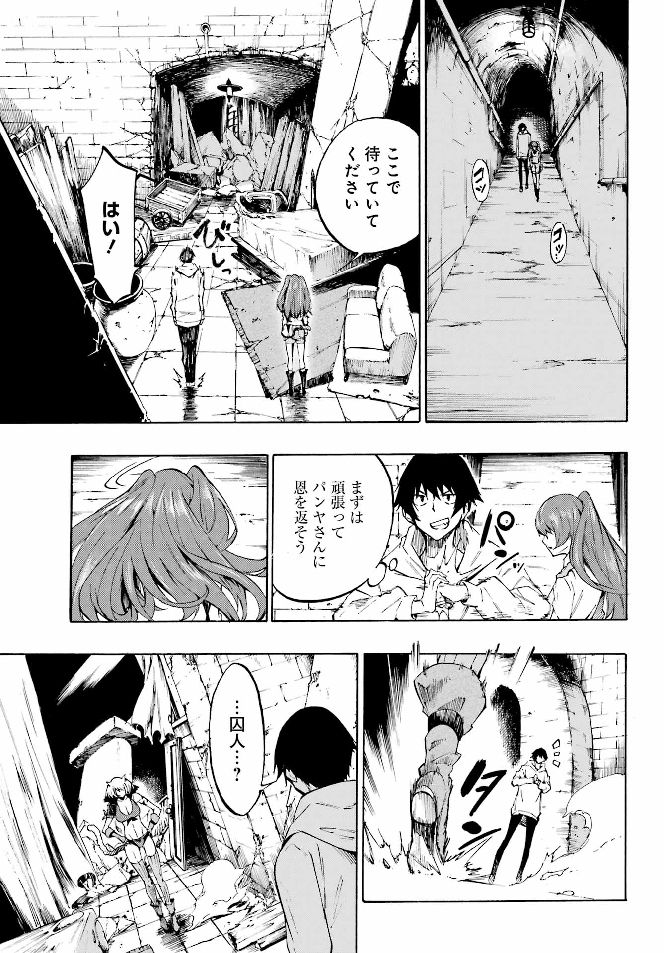 獄卒クラーケン Chap 1 - Next Chap 2