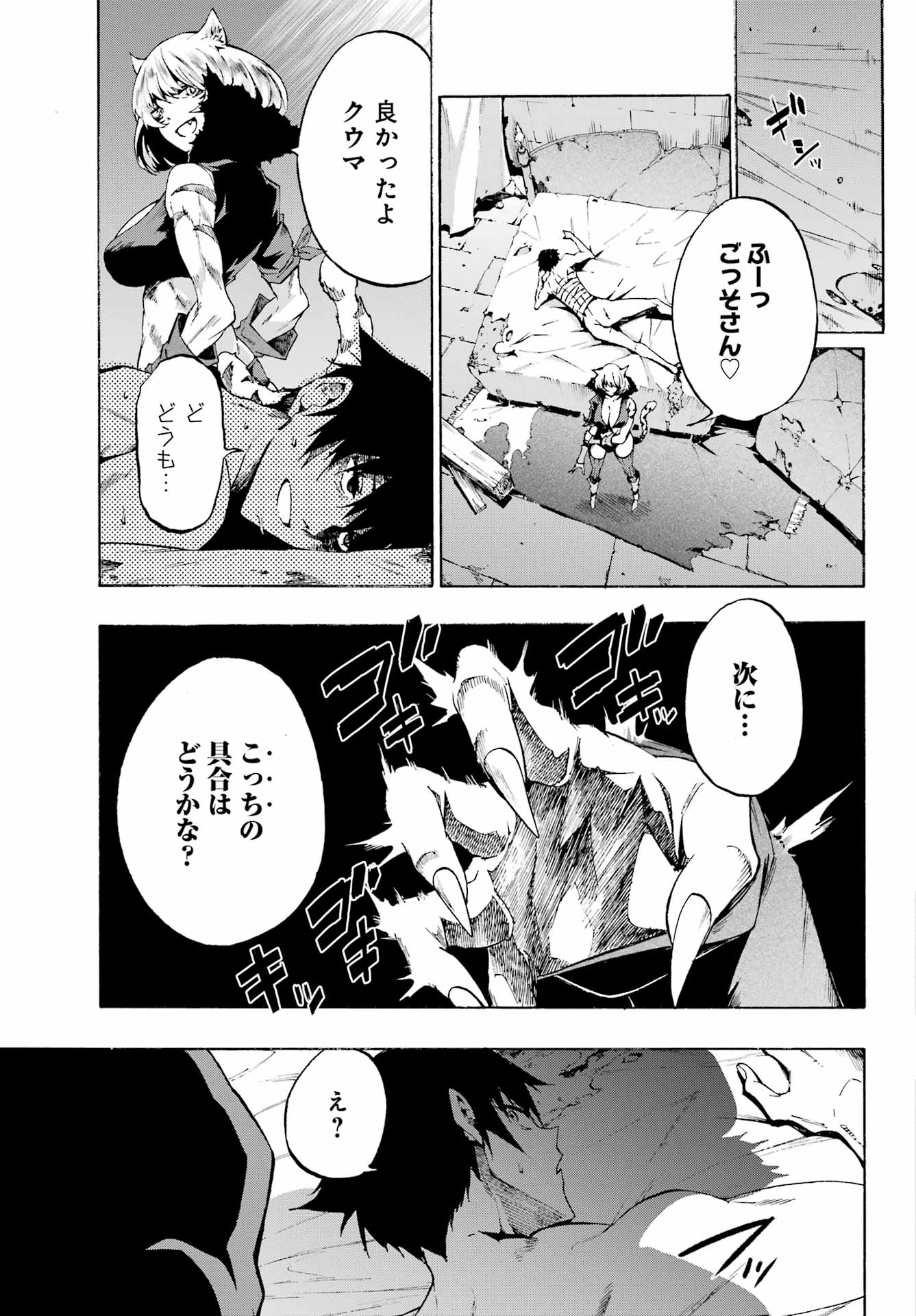 獄卒クラーケン Chap 1 - Next Chap 2