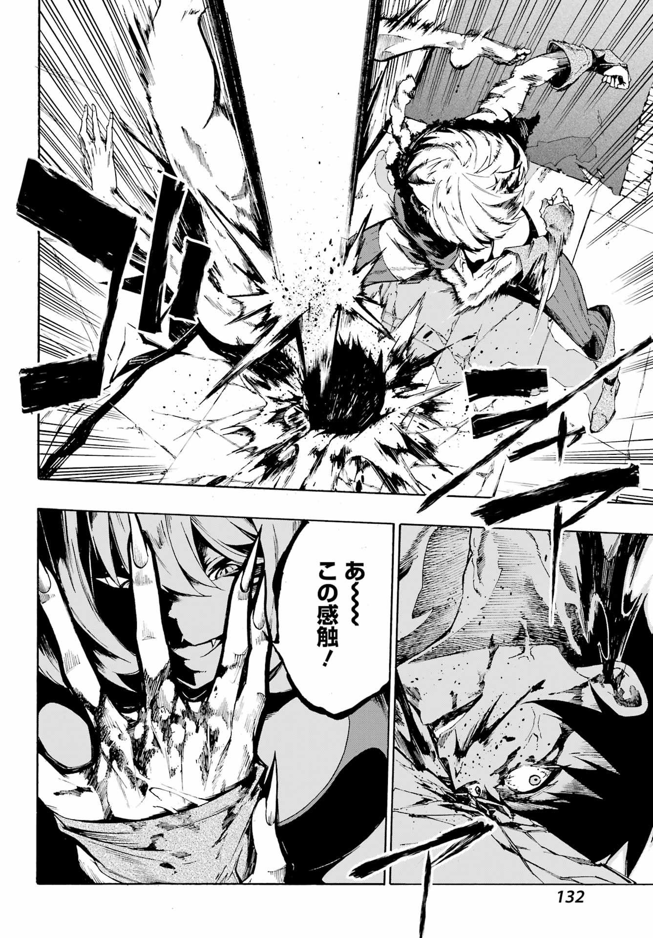 獄卒クラーケン Chap 1 - Next Chap 2