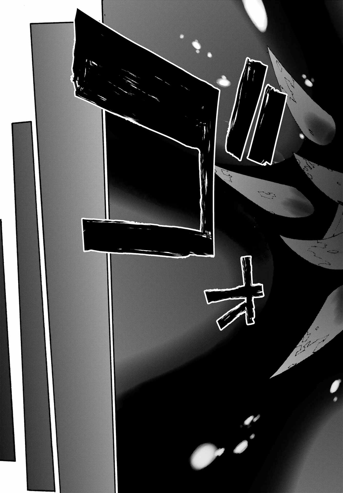 獄卒クラーケン Chap 1 - Next Chap 2