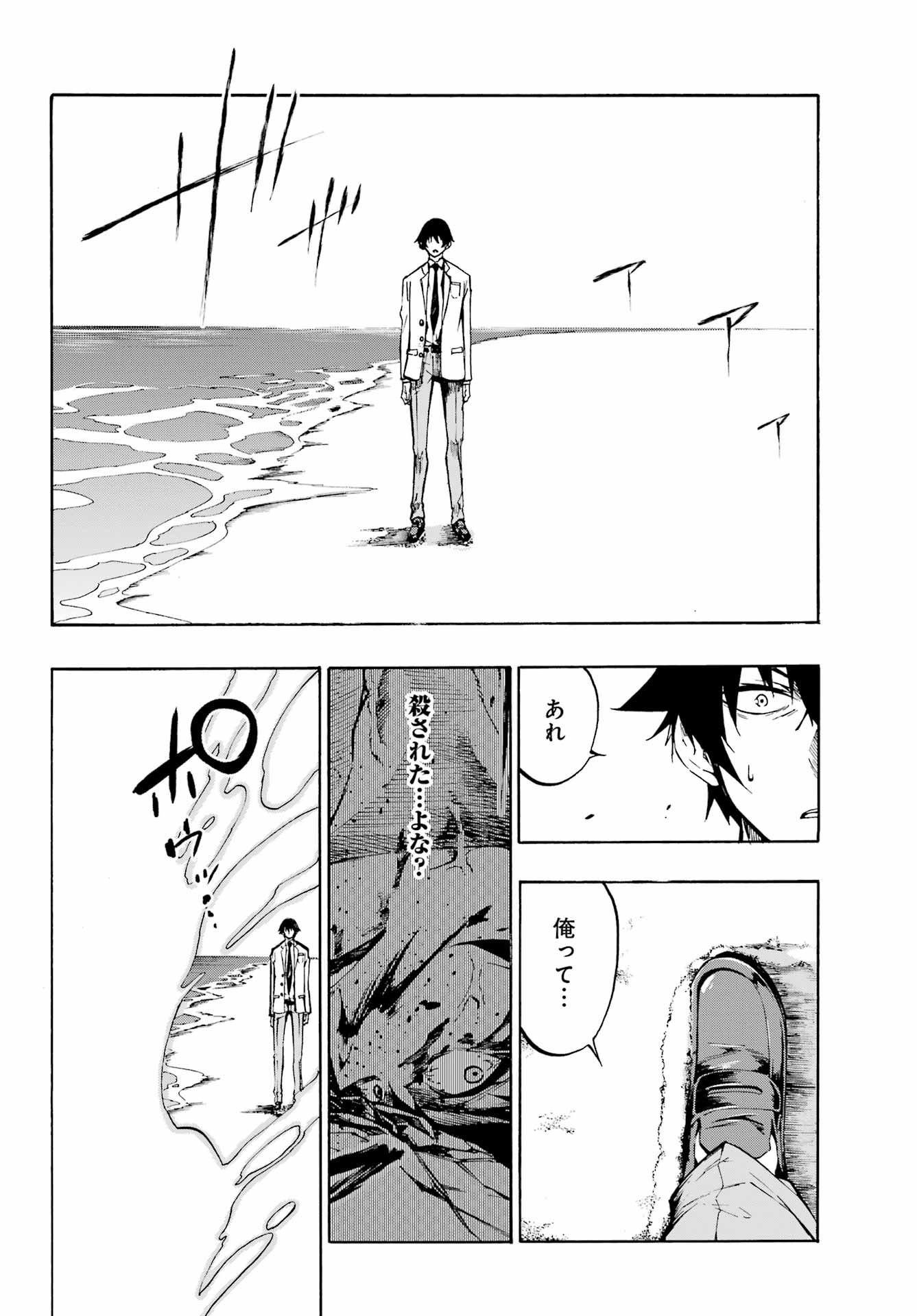 獄卒クラーケン Chap 1 - Next Chap 2