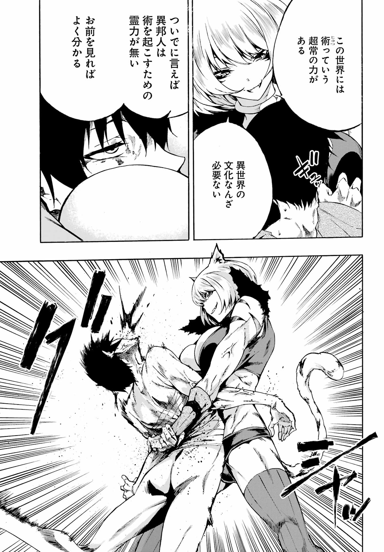 獄卒クラーケン Chap 1 - Next Chap 2