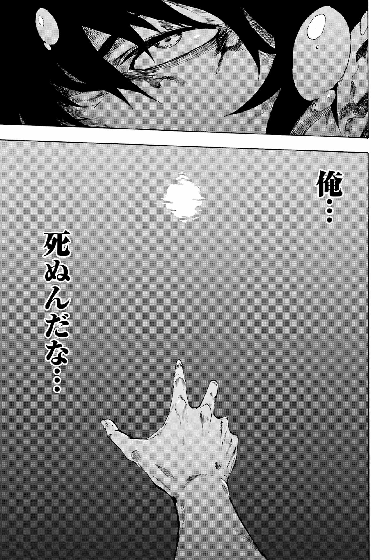 獄卒クラーケン Chap 1 - Next Chap 2