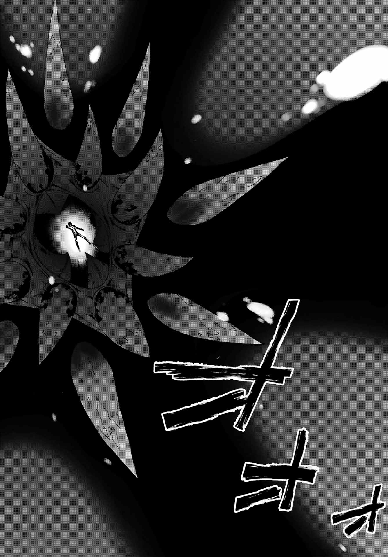 獄卒クラーケン Chap 1 - Next Chap 2