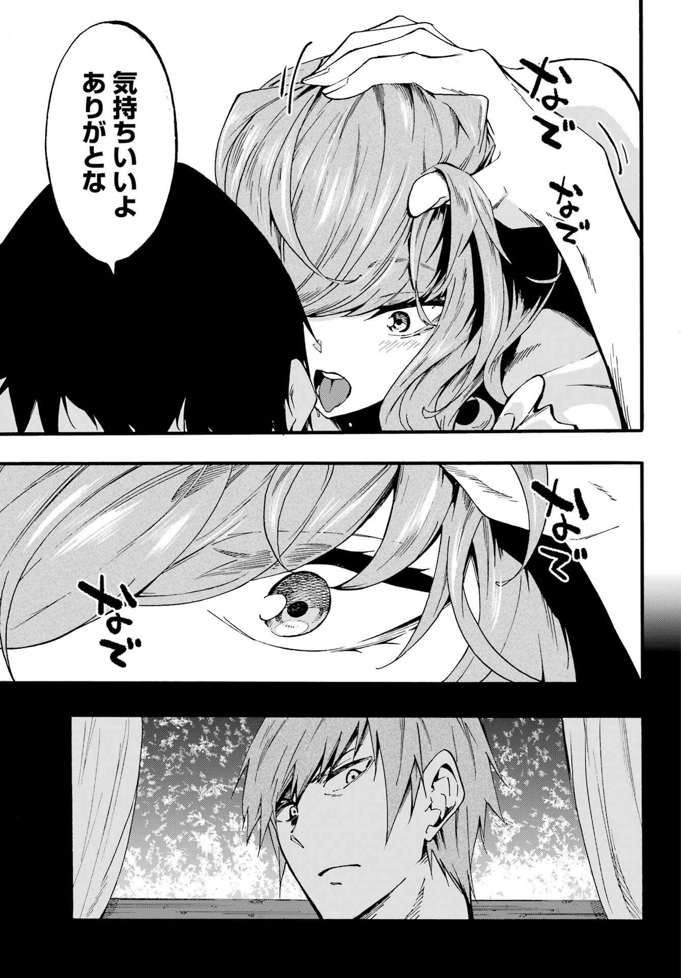 獄卒クラーケン Chap 18 - Next Chap 19