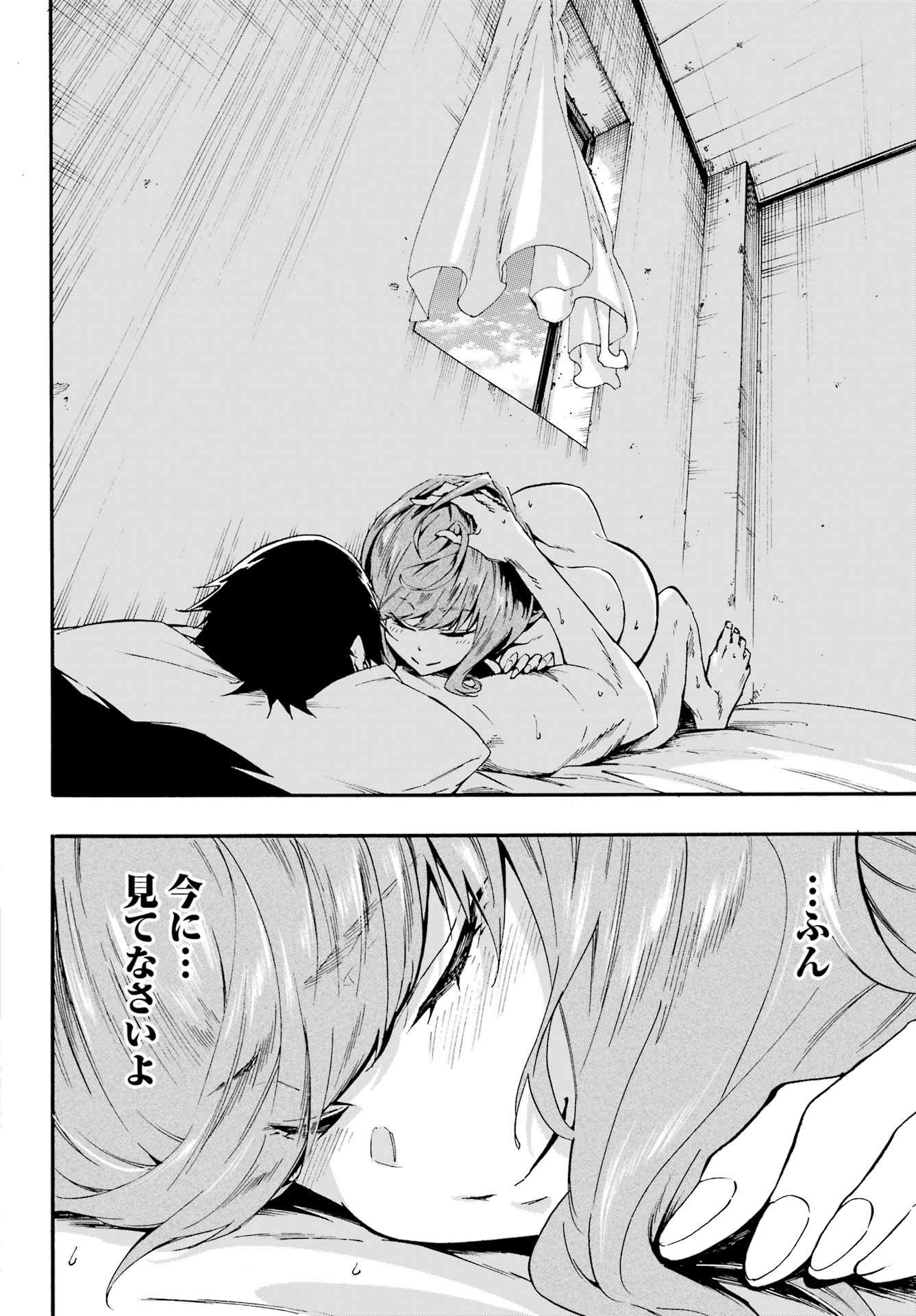 獄卒クラーケン Chap 18 - Next Chap 19