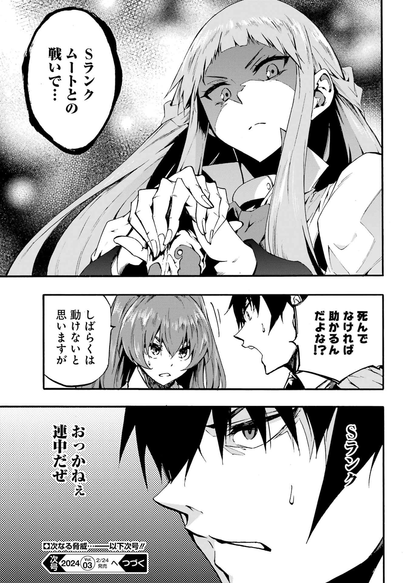 獄卒クラーケン Chap 18 - Next Chap 19