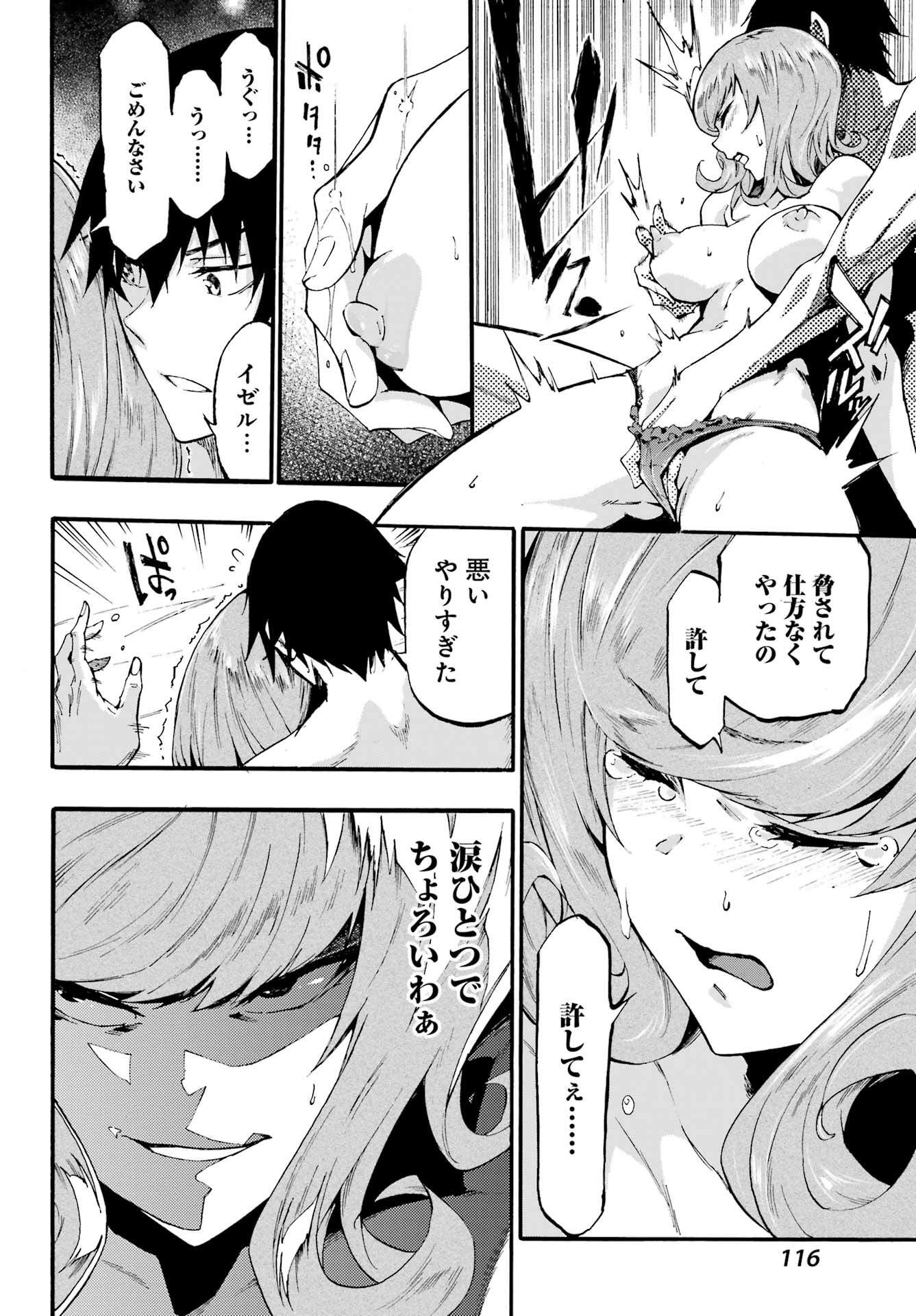 獄卒クラーケン Chap 18 - Next Chap 19