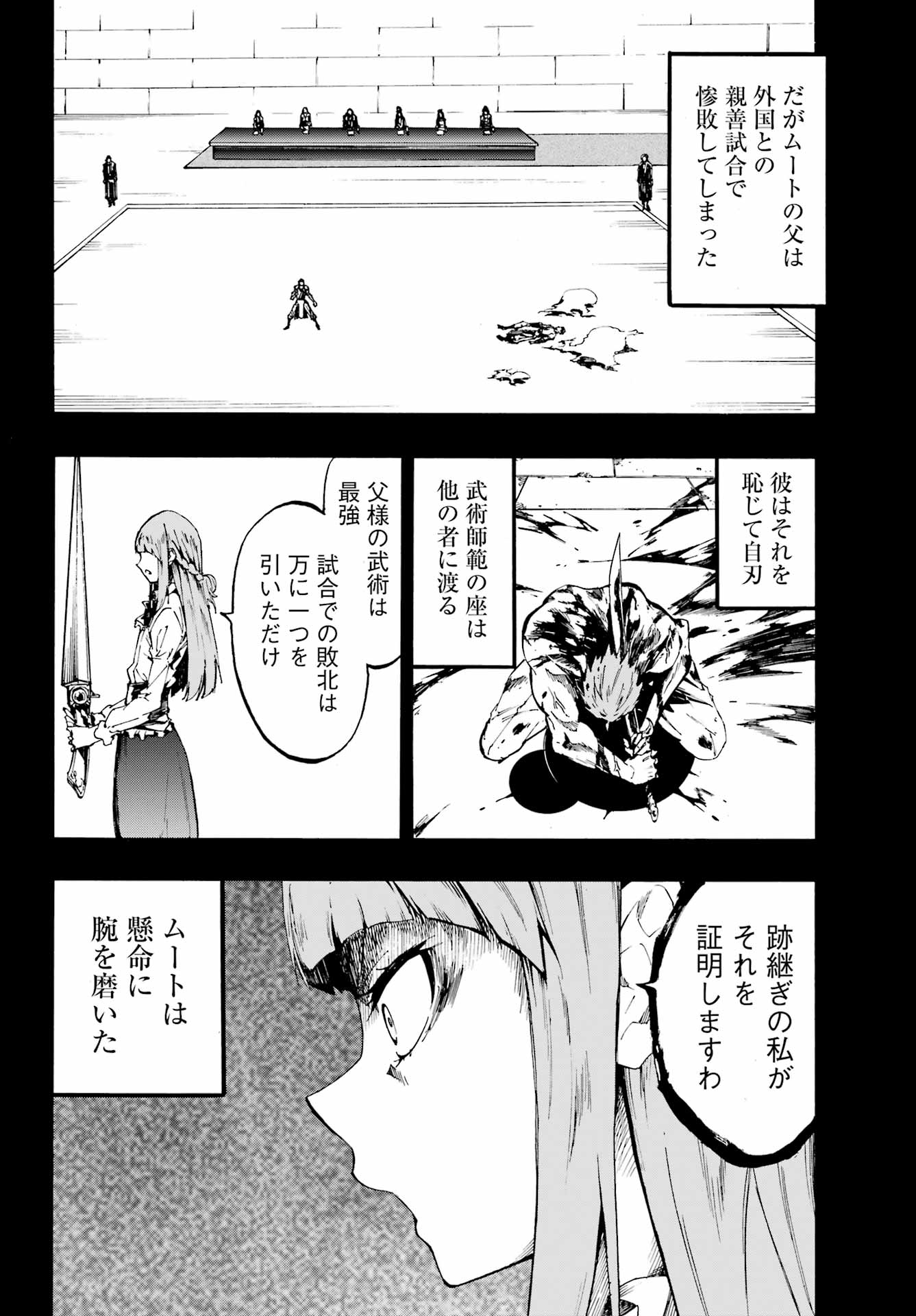 獄卒クラーケン Chap 19 - Next Chap 20