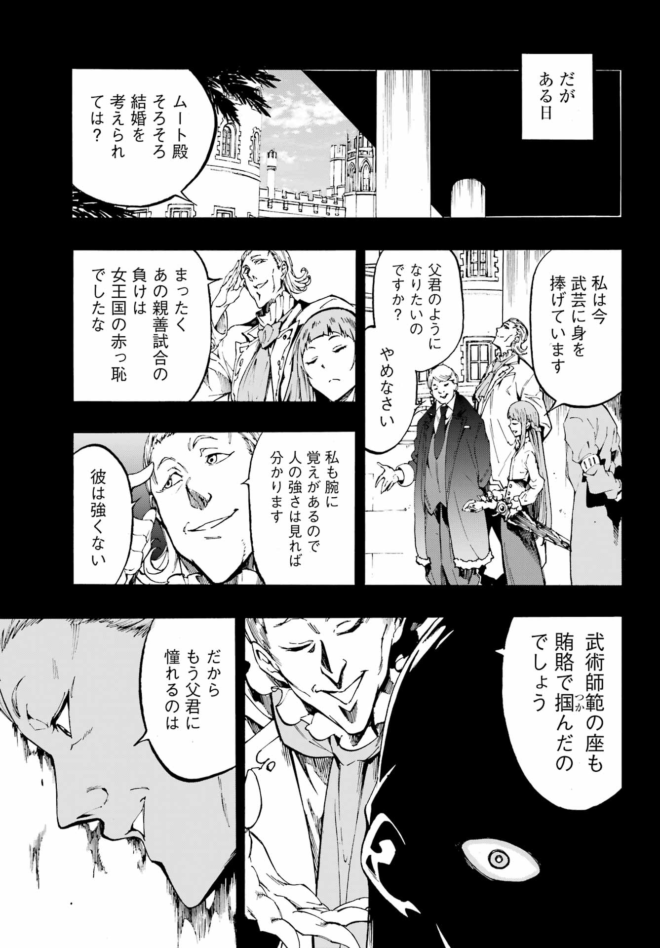 獄卒クラーケン Chap 19 - Next Chap 20