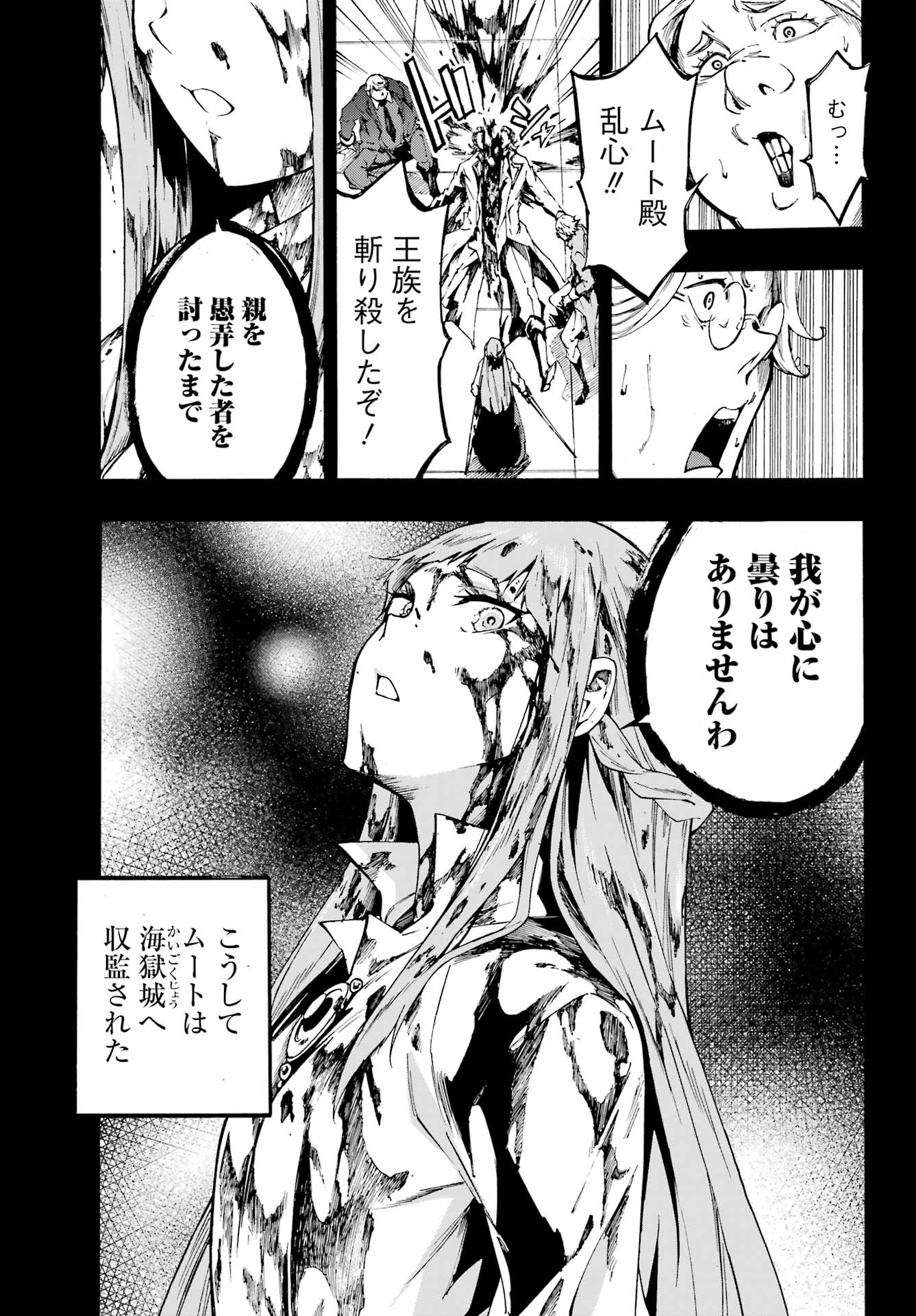 獄卒クラーケン Chap 19 - Next Chap 20