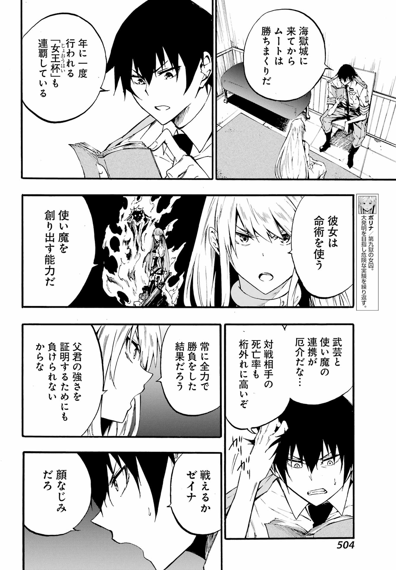 獄卒クラーケン Chap 19 - Next Chap 20