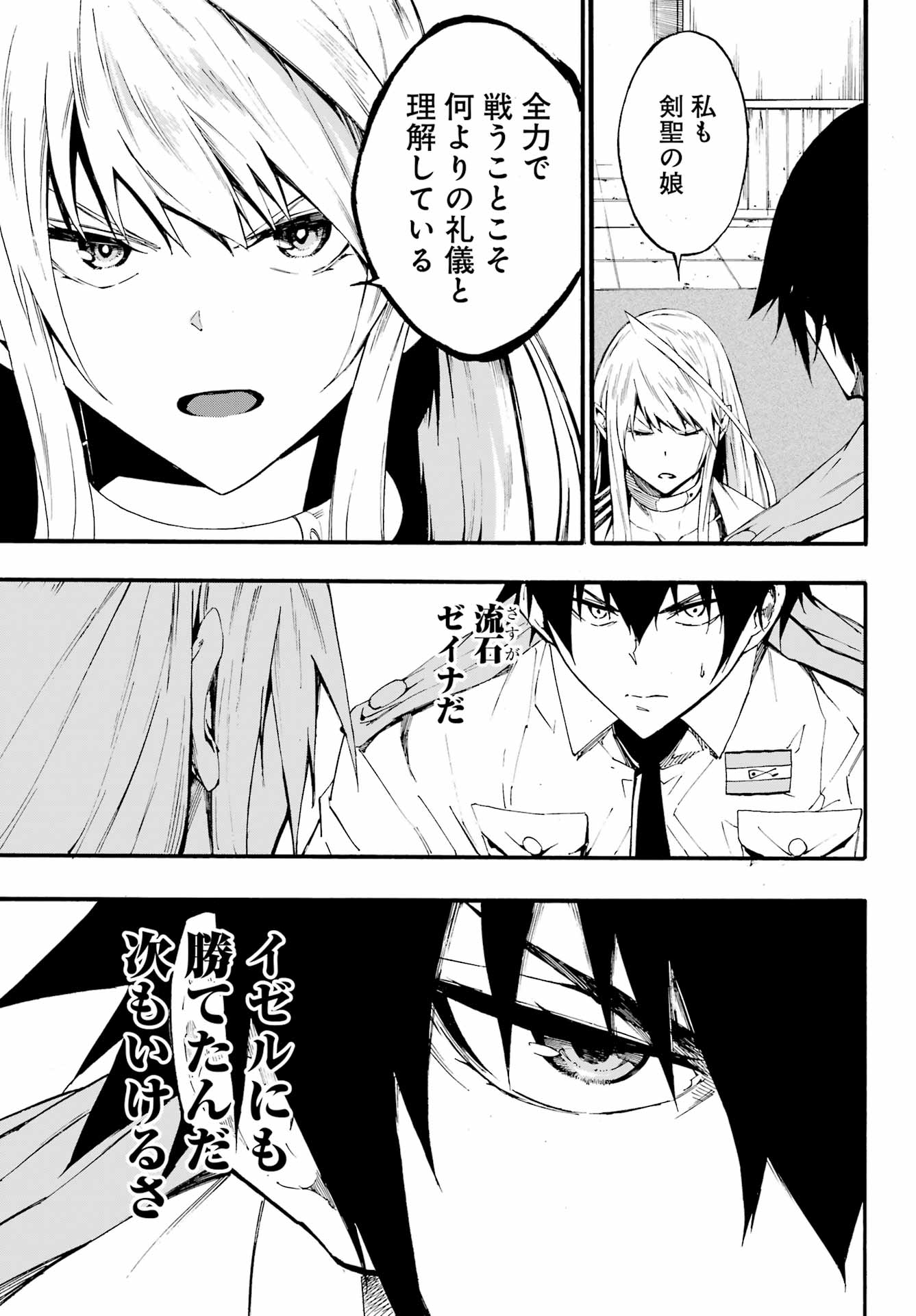 獄卒クラーケン Chap 19 - Next Chap 20