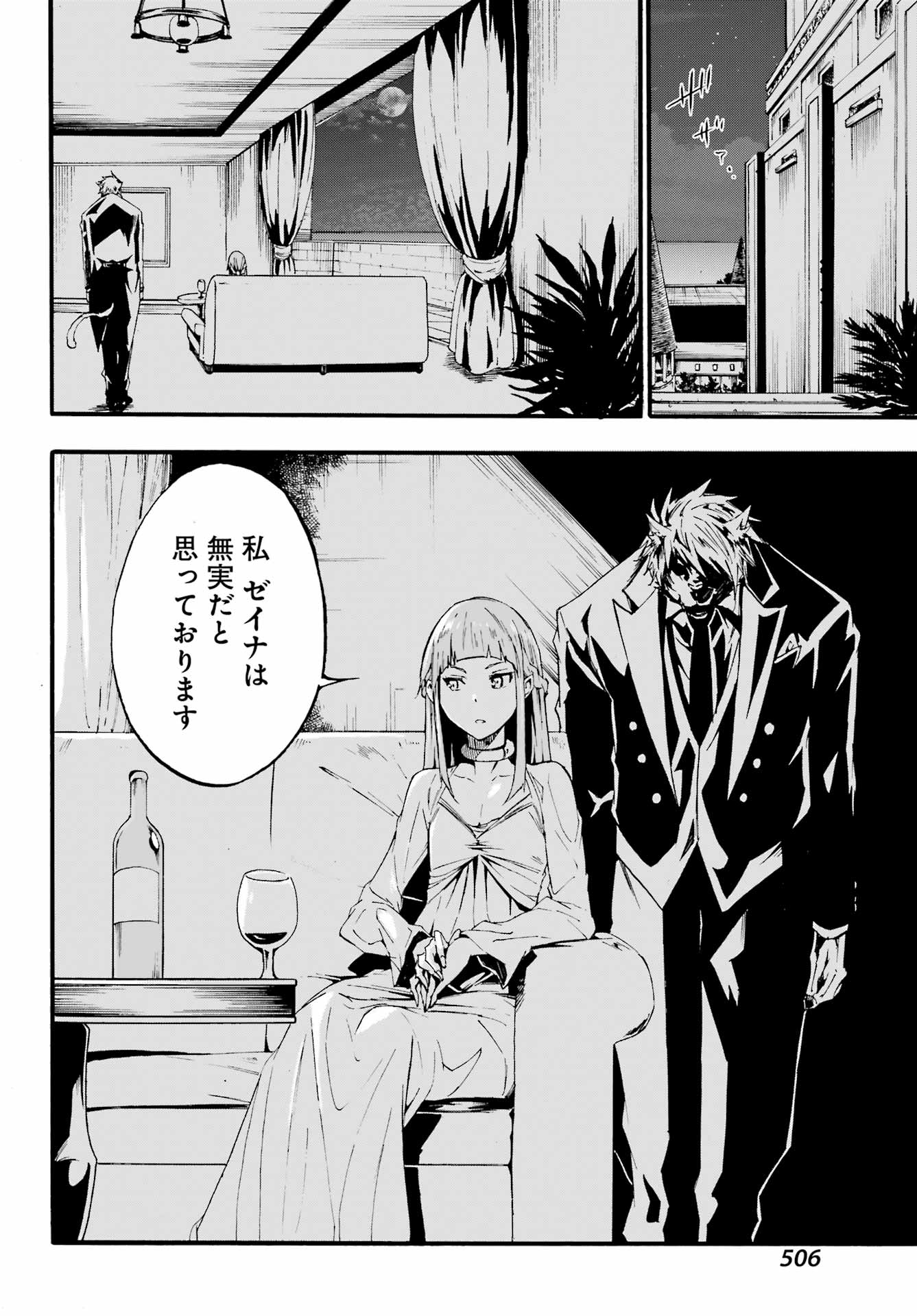 獄卒クラーケン Chap 19 - Next Chap 20