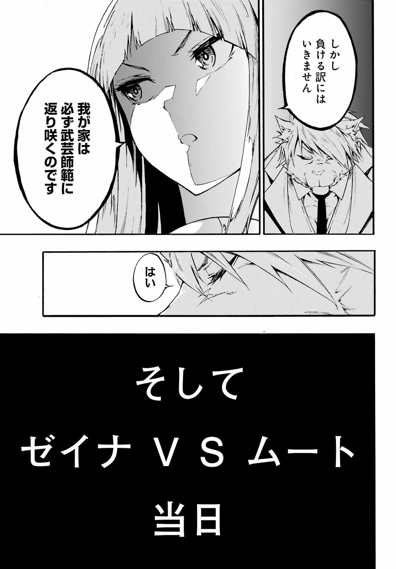 獄卒クラーケン Chap 19 - Next Chap 20