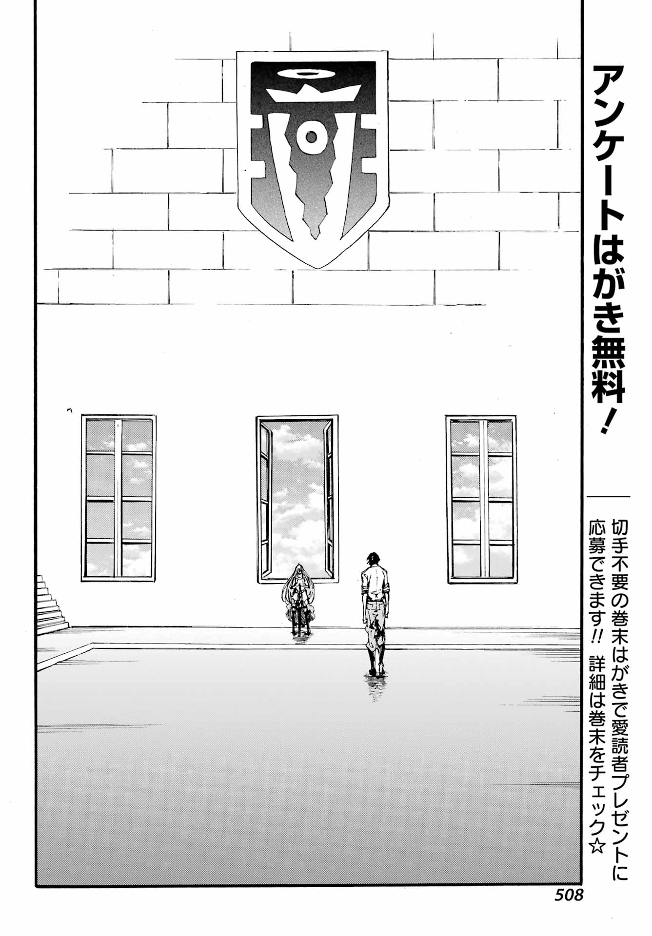 獄卒クラーケン Chap 19 - Next Chap 20