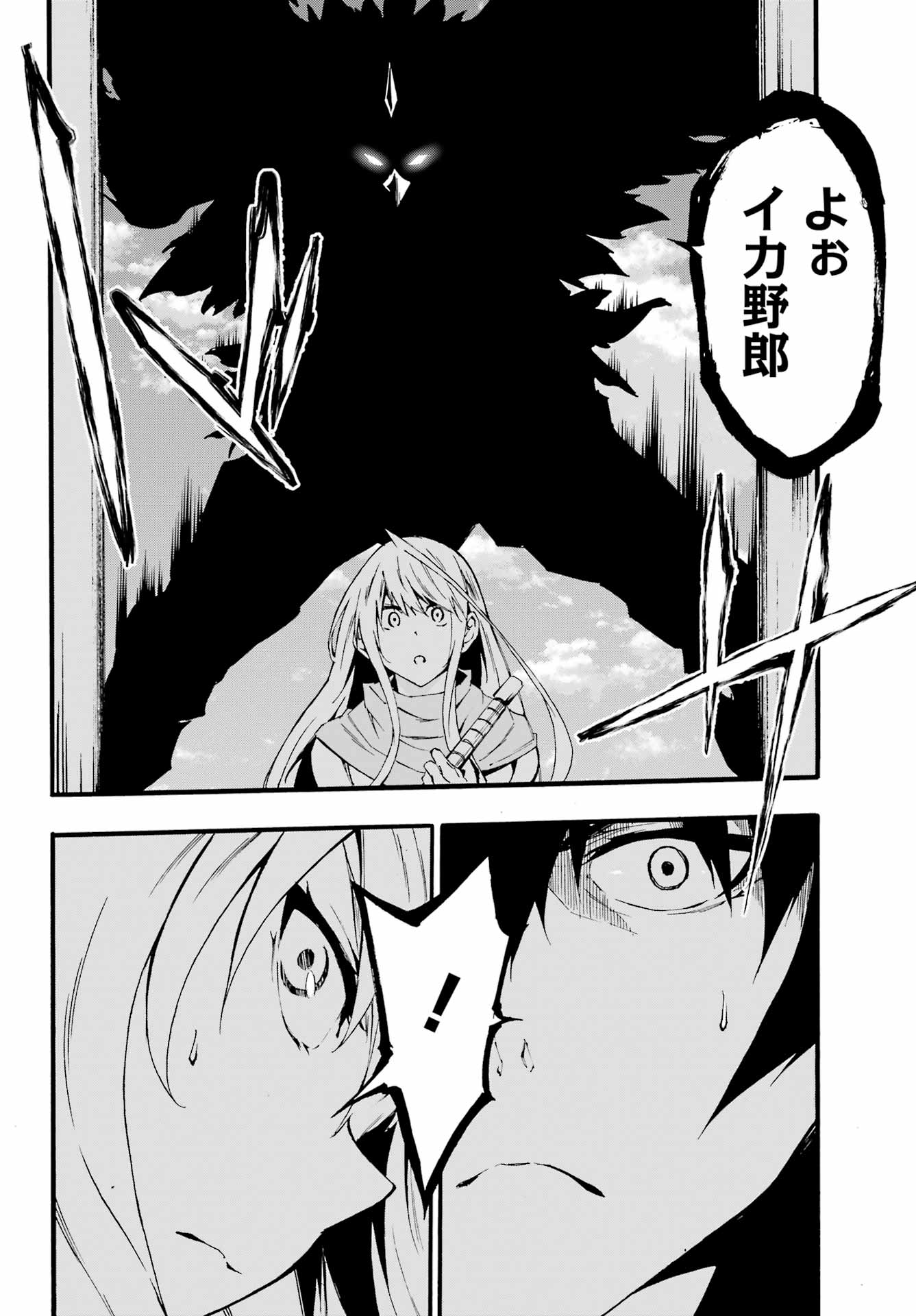 獄卒クラーケン Chap 19 - Next Chap 20