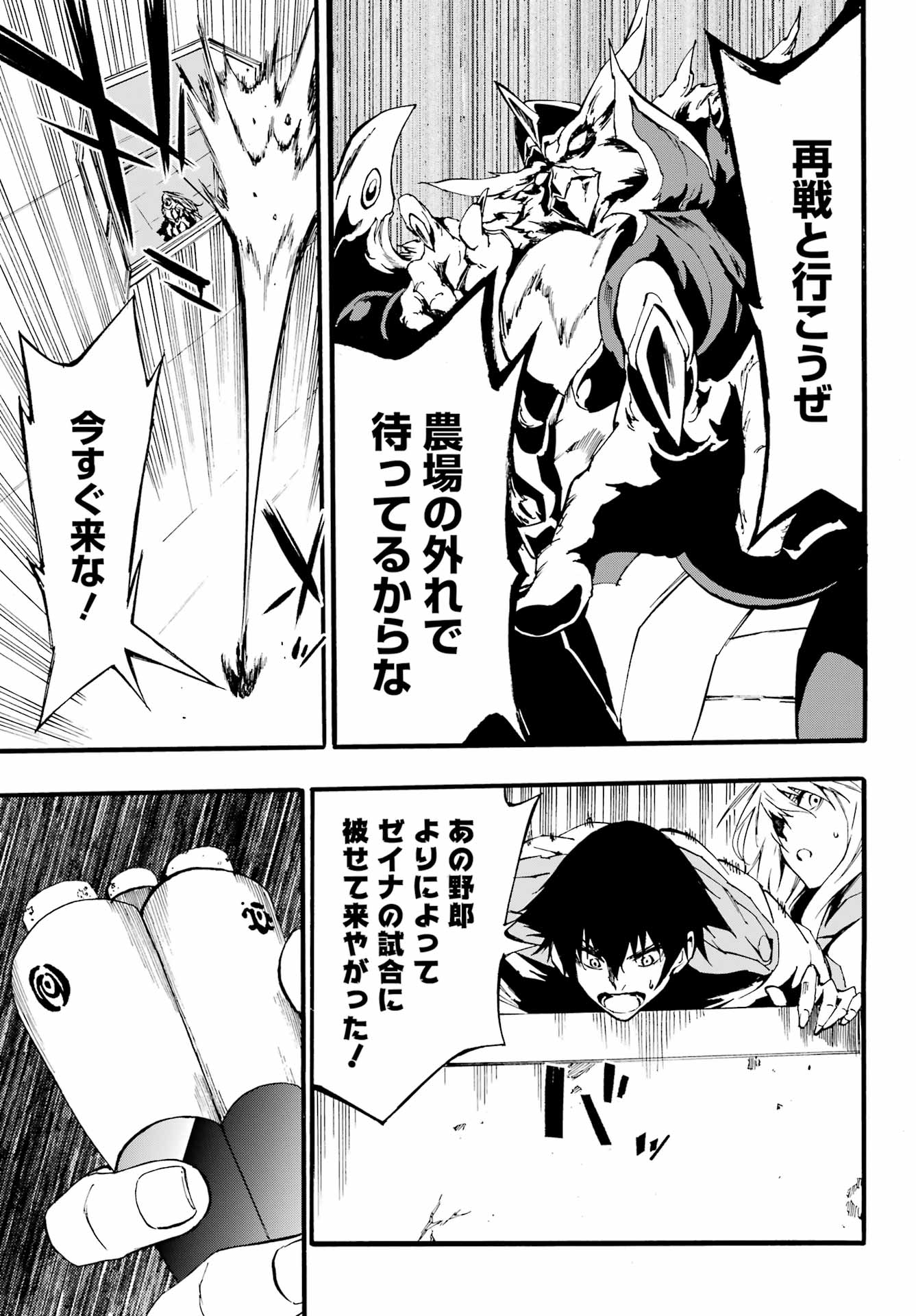 獄卒クラーケン Chap 19 - Next Chap 20