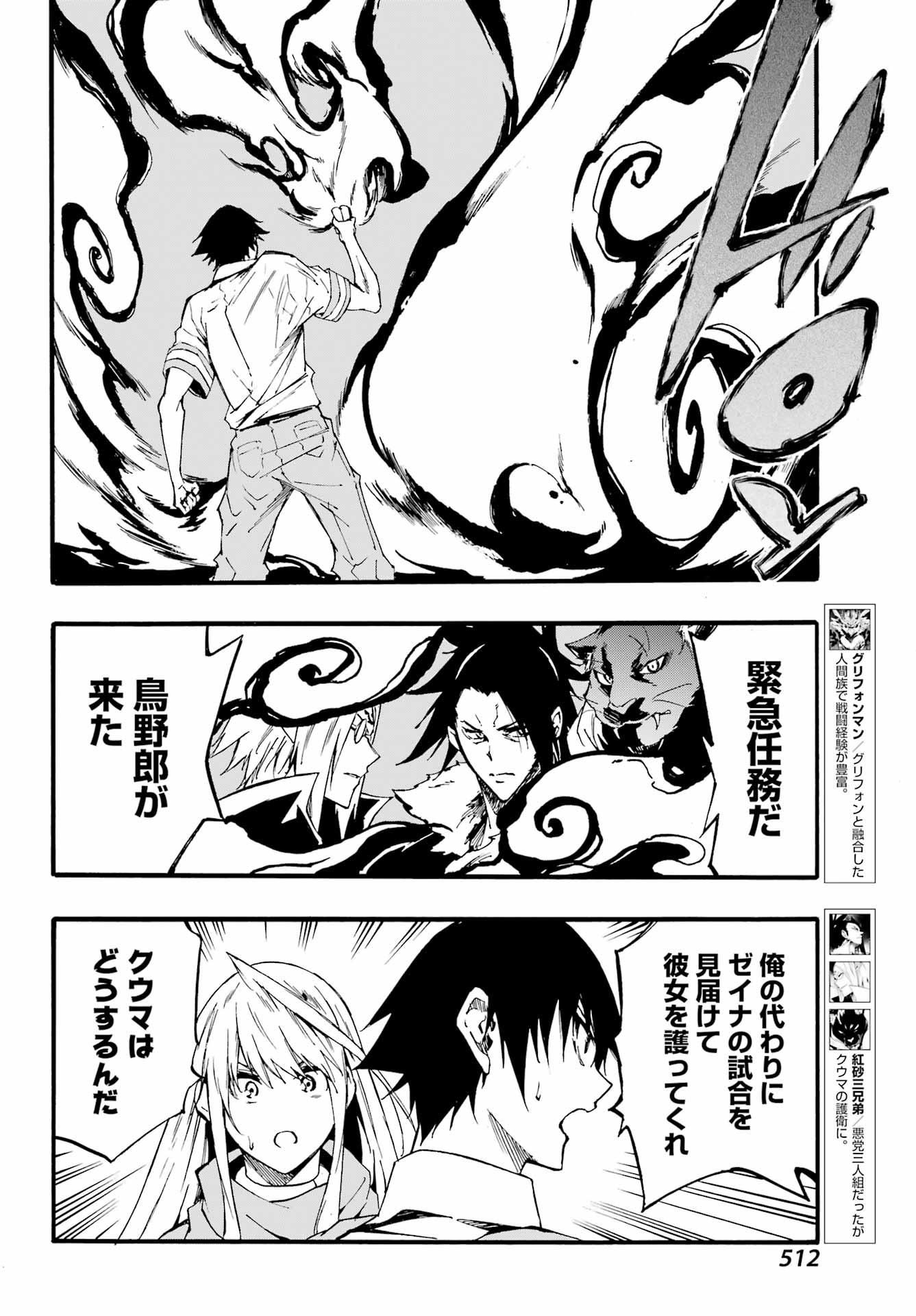 獄卒クラーケン Chap 19 - Next Chap 20