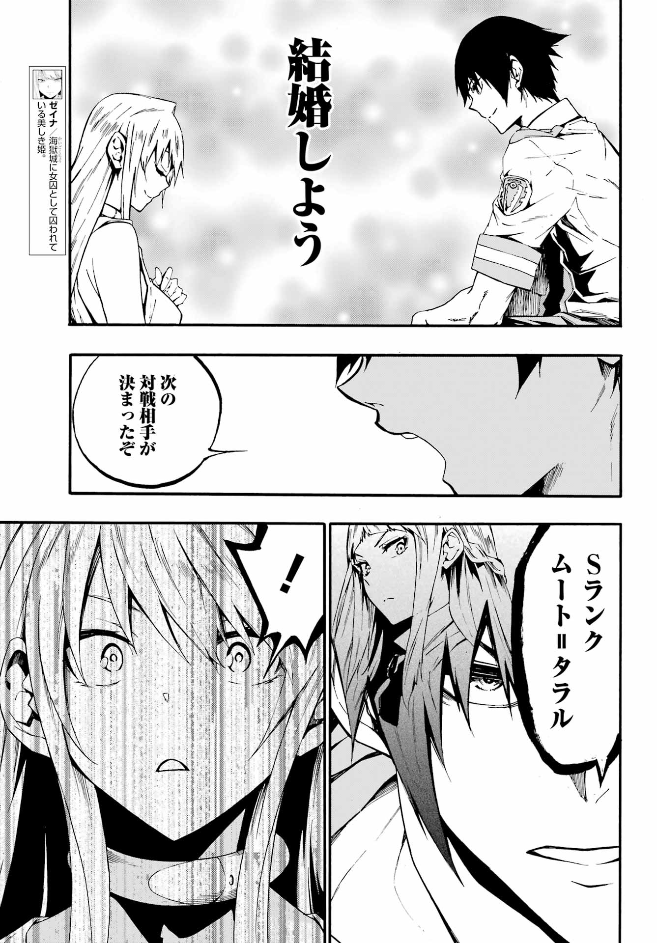 獄卒クラーケン Chap 19 - Next Chap 20