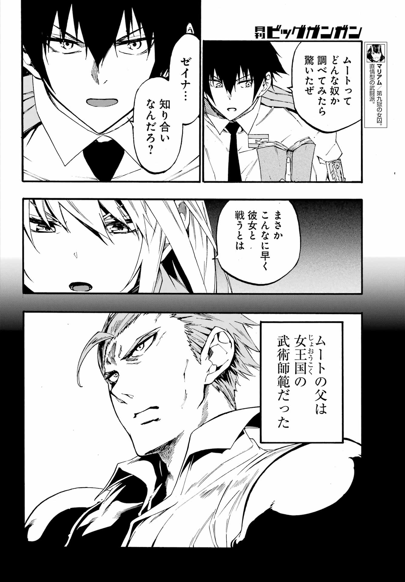 獄卒クラーケン Chap 19 - Next Chap 20