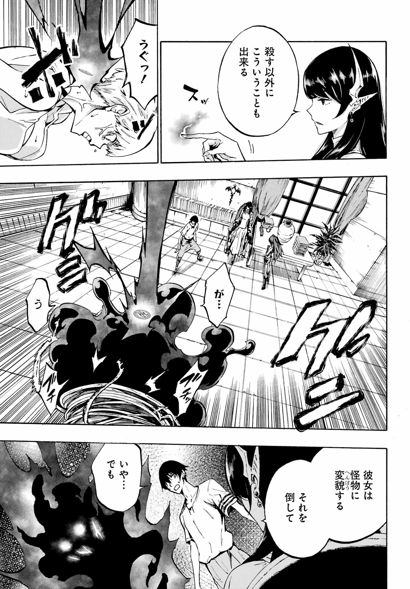 獄卒クラーケン Chap 2 - Next Chap 3