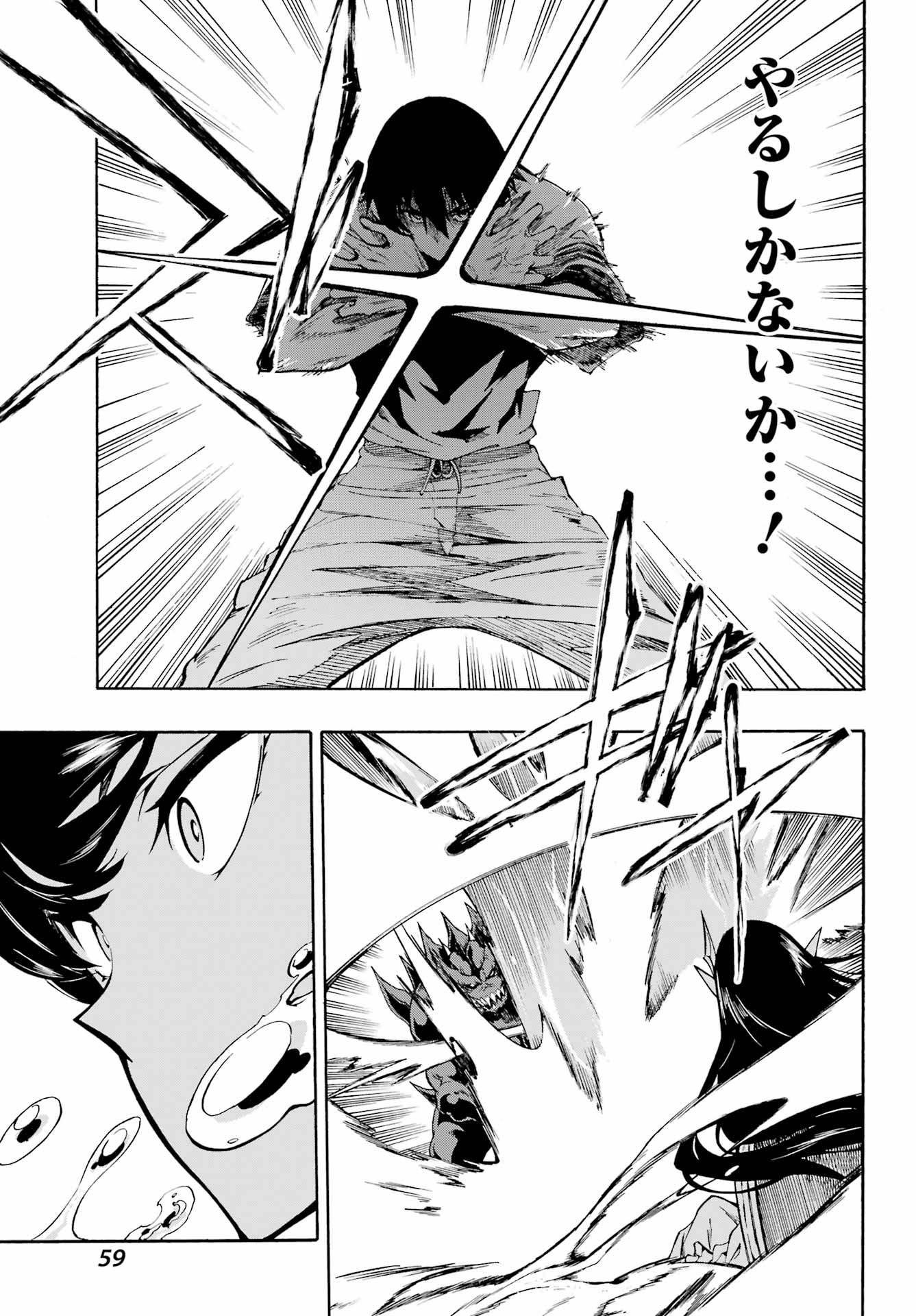 獄卒クラーケン Chap 2 - Next Chap 3