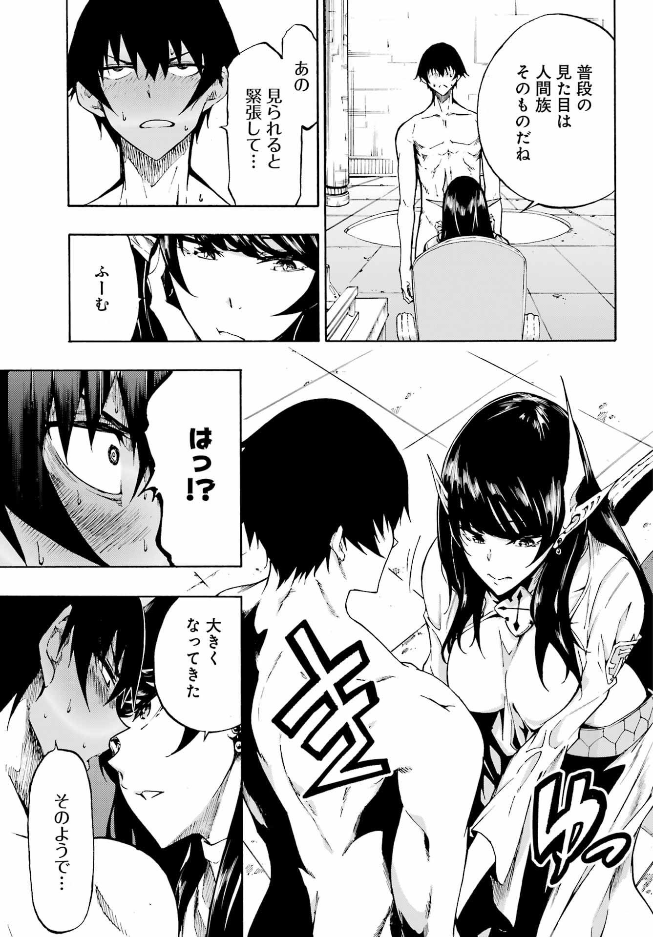 獄卒クラーケン Chap 2 - Next Chap 3