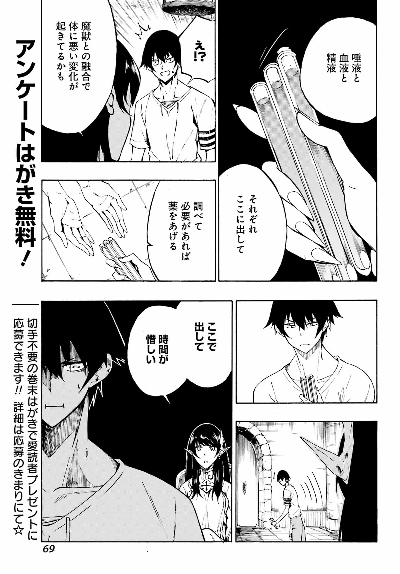 獄卒クラーケン Chap 2 - Next Chap 3