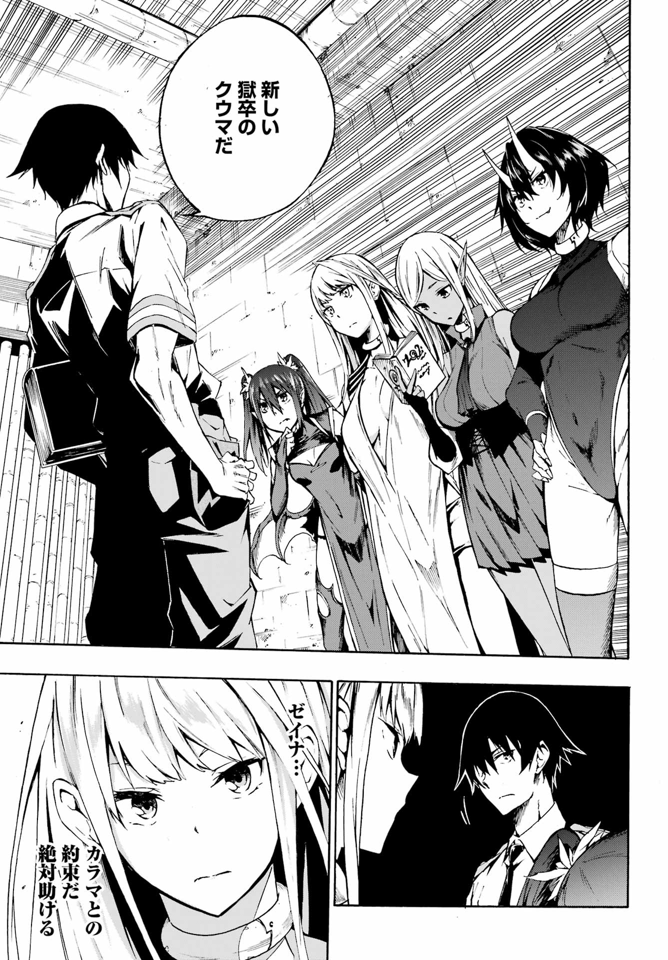 獄卒クラーケン Chap 2 - Next Chap 3