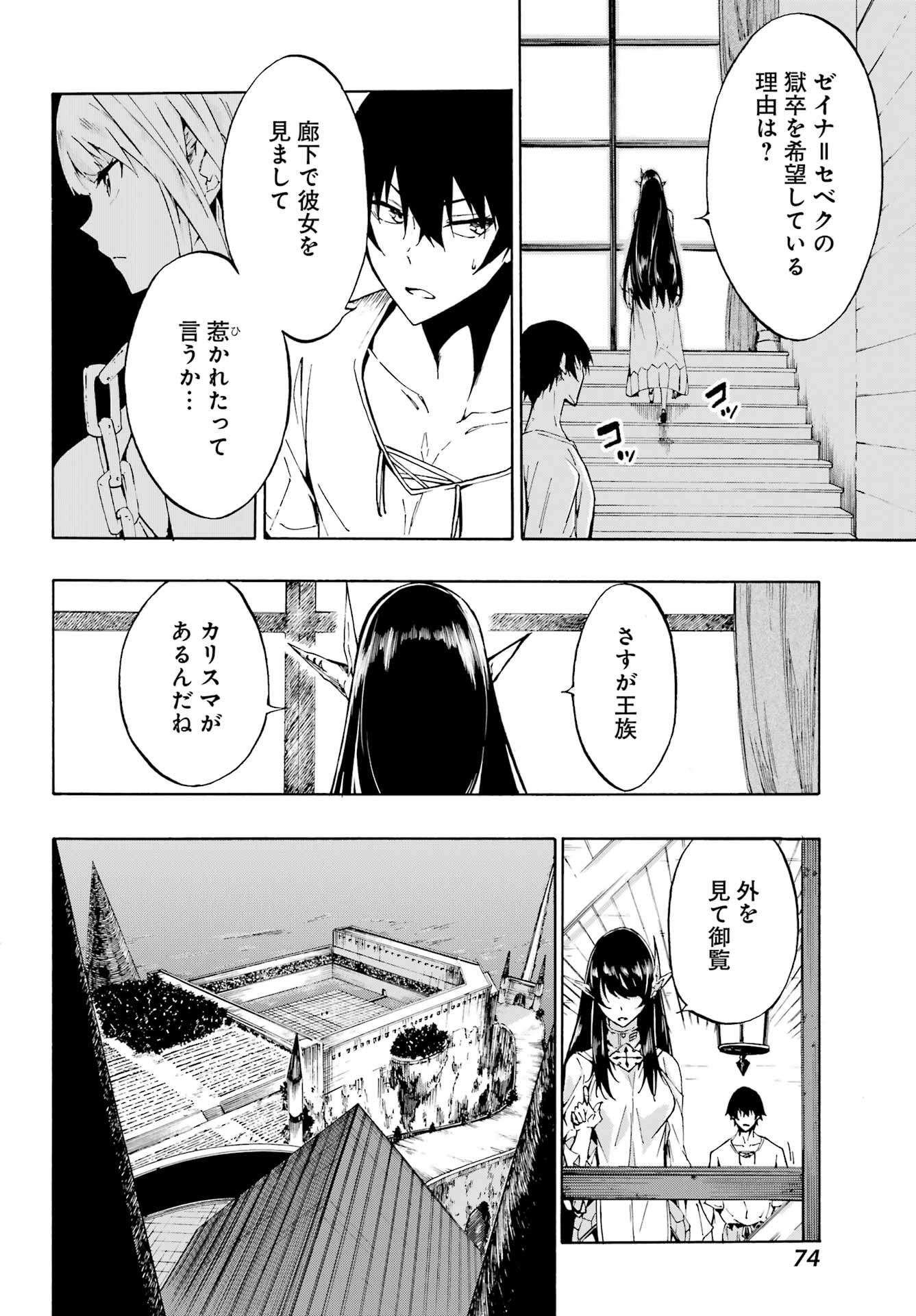 獄卒クラーケン Chap 2 - Next Chap 3