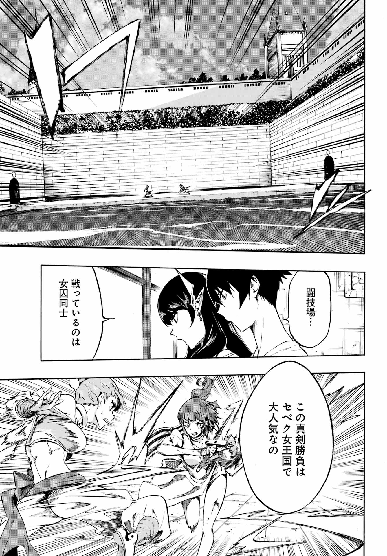 獄卒クラーケン Chap 2 - Next Chap 3