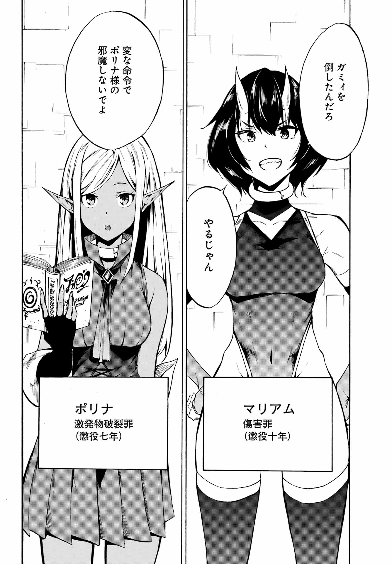 獄卒クラーケン Chap 2 - Next Chap 3