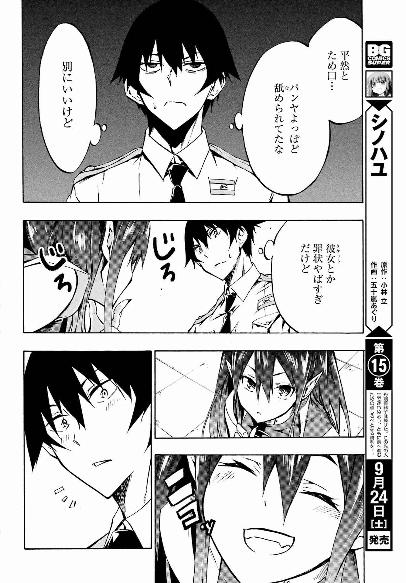 獄卒クラーケン Chap 2 - Next Chap 3