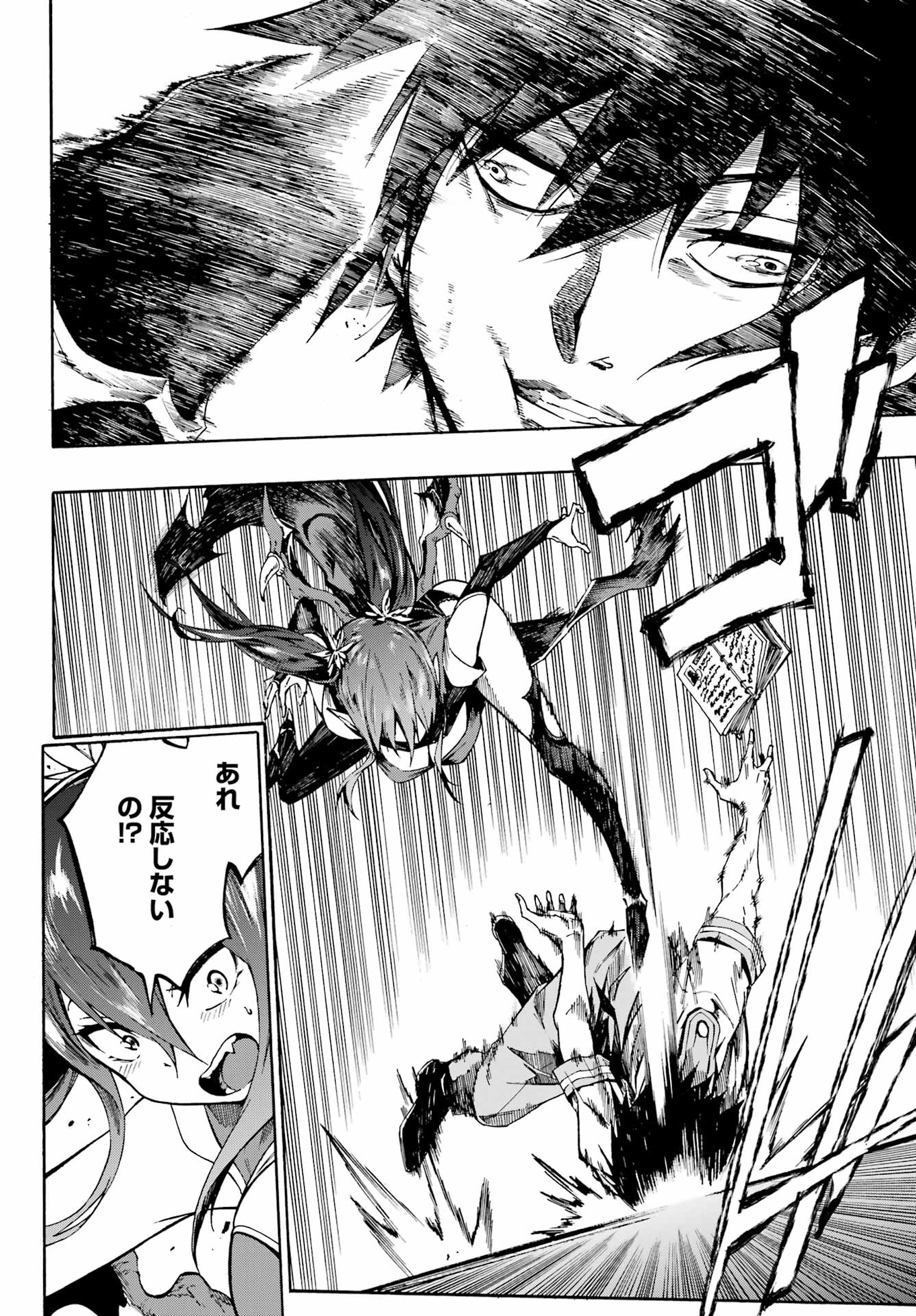 獄卒クラーケン Chap 2 - Next Chap 3