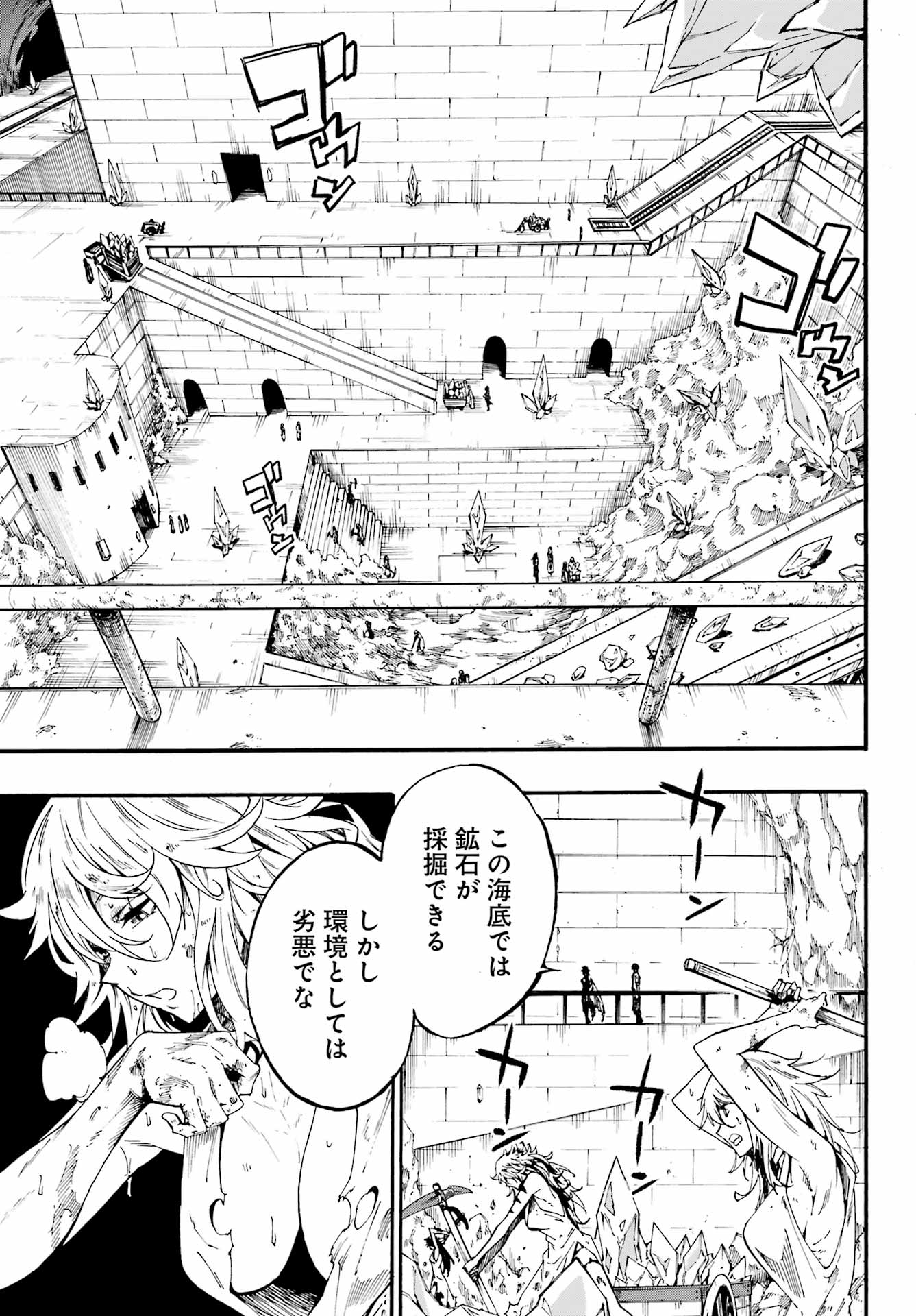 獄卒クラーケン Chap 23 - Next Chap 24