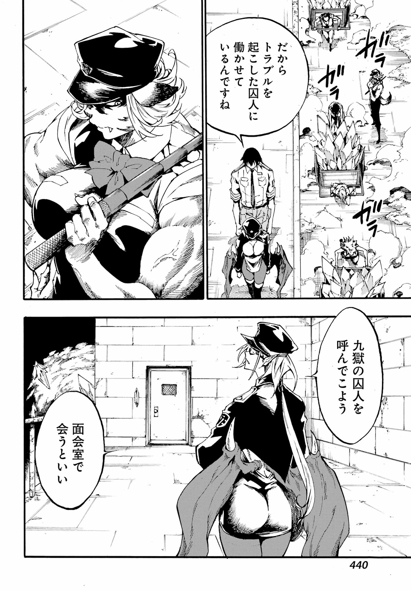 獄卒クラーケン Chap 23 - Next Chap 24