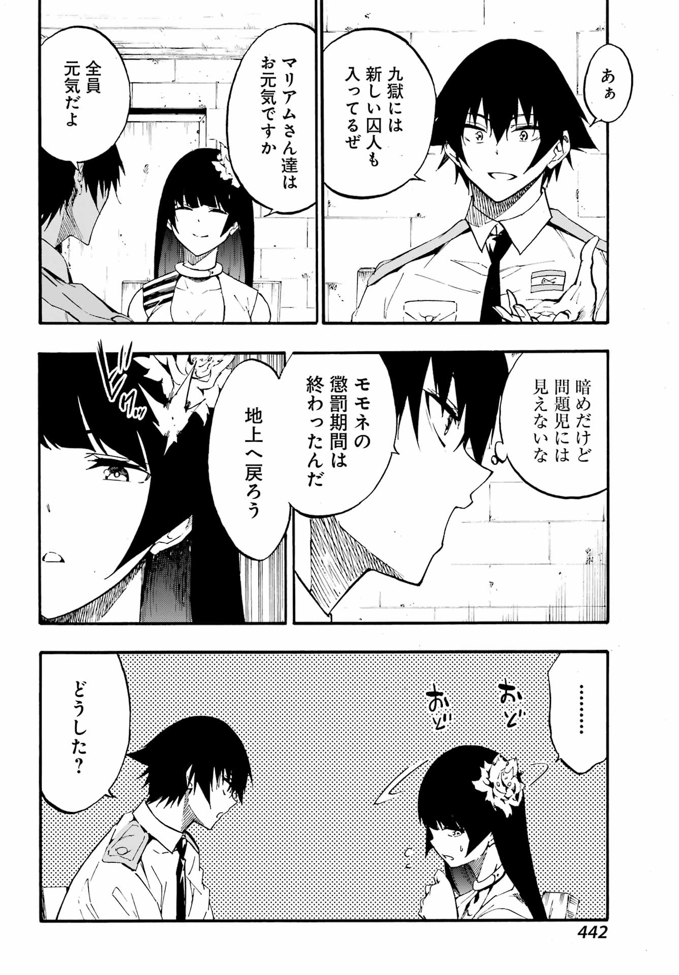 獄卒クラーケン Chap 23 - Next Chap 24